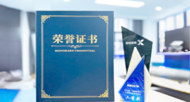 “汽车销售智能引擎”亮相浙江温州“数据要素×”大赛，斩获殊荣！